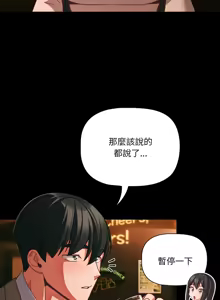 Page 729 of 突然成为公寓管理员 | 突然成為公寓管理員 | 幸福来得太突然 | 幸福來得太突然 1-90 - preview thumbnail