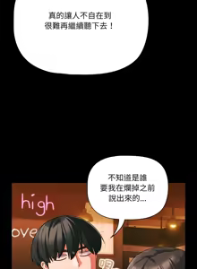 Page 730 of 突然成为公寓管理员 | 突然成為公寓管理員 | 幸福来得太突然 | 幸福來得太突然 1-90 - preview thumbnail