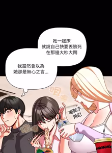 Page 792 of 突然成为公寓管理员 | 突然成為公寓管理員 | 幸福来得太突然 | 幸福來得太突然 1-90 - preview thumbnail