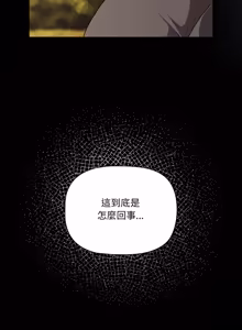 Page 796 of 突然成为公寓管理员 | 突然成為公寓管理員 | 幸福来得太突然 | 幸福來得太突然 1-90 - preview thumbnail