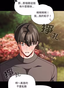 Page 802 of 突然成为公寓管理员 | 突然成為公寓管理員 | 幸福来得太突然 | 幸福來得太突然 1-90 - preview thumbnail