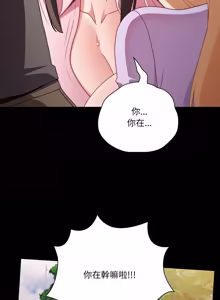 Page 805 of 突然成为公寓管理员 | 突然成為公寓管理員 | 幸福来得太突然 | 幸福來得太突然 1-90 - preview thumbnail