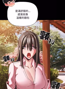 Page 808 of 突然成为公寓管理员 | 突然成為公寓管理員 | 幸福来得太突然 | 幸福來得太突然 1-90 - preview thumbnail