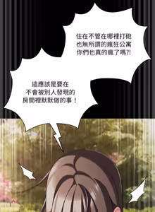 Page 809 of 突然成为公寓管理员 | 突然成為公寓管理員 | 幸福来得太突然 | 幸福來得太突然 1-90 - preview thumbnail