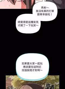 Page 810 of 突然成为公寓管理员 | 突然成為公寓管理員 | 幸福来得太突然 | 幸福來得太突然 1-90 - preview thumbnail