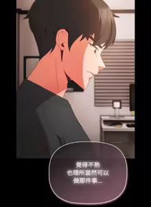 Page 81 of 突然成为公寓管理员 | 突然成為公寓管理員 | 幸福来得太突然 | 幸福來得太突然 1-90 - preview thumbnail