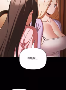 Page 814 of 突然成为公寓管理员 | 突然成為公寓管理員 | 幸福来得太突然 | 幸福來得太突然 1-90 - preview thumbnail