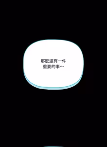 Page 816 of 突然成为公寓管理员 | 突然成為公寓管理員 | 幸福来得太突然 | 幸福來得太突然 1-90 - preview thumbnail