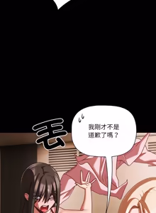 Page 818 of 突然成为公寓管理员 | 突然成為公寓管理員 | 幸福来得太突然 | 幸福來得太突然 1-90 - preview thumbnail