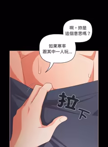 Page 821 of 突然成为公寓管理员 | 突然成為公寓管理員 | 幸福来得太突然 | 幸福來得太突然 1-90 - preview thumbnail