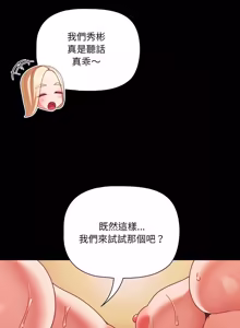 Page 845 of 突然成为公寓管理员 | 突然成為公寓管理員 | 幸福来得太突然 | 幸福來得太突然 1-90 - preview thumbnail