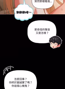 Page 854 of 突然成为公寓管理员 | 突然成為公寓管理員 | 幸福来得太突然 | 幸福來得太突然 1-90 - preview thumbnail
