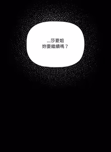Page 869 of 突然成为公寓管理员 | 突然成為公寓管理員 | 幸福来得太突然 | 幸福來得太突然 1-90 - preview thumbnail