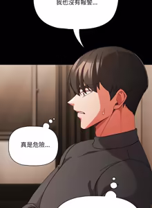 Page 883 of 突然成为公寓管理员 | 突然成為公寓管理員 | 幸福来得太突然 | 幸福來得太突然 1-90 - preview thumbnail
