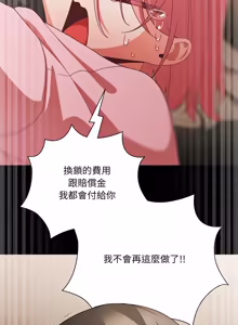 Page 886 of 突然成为公寓管理员 | 突然成為公寓管理員 | 幸福来得太突然 | 幸福來得太突然 1-90 - preview thumbnail