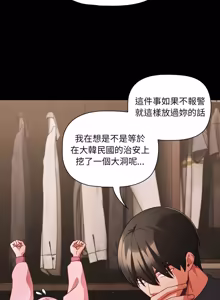 Page 887 of 突然成为公寓管理员 | 突然成為公寓管理員 | 幸福来得太突然 | 幸福來得太突然 1-90 - preview thumbnail
