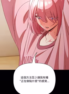 Page 890 of 突然成为公寓管理员 | 突然成為公寓管理員 | 幸福来得太突然 | 幸福來得太突然 1-90 - preview thumbnail