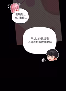 Page 892 of 突然成为公寓管理员 | 突然成為公寓管理員 | 幸福来得太突然 | 幸福來得太突然 1-90 - preview thumbnail