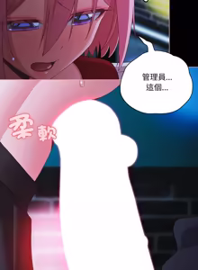 Page 908 of 突然成为公寓管理员 | 突然成為公寓管理員 | 幸福来得太突然 | 幸福來得太突然 1-90 - preview thumbnail