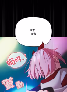 Page 912 of 突然成为公寓管理员 | 突然成為公寓管理員 | 幸福来得太突然 | 幸福來得太突然 1-90 - preview thumbnail