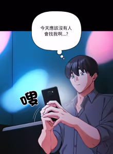 Page 926 of 突然成为公寓管理员 | 突然成為公寓管理員 | 幸福来得太突然 | 幸福來得太突然 1-90 - preview thumbnail