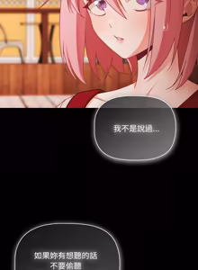 Page 930 of 突然成为公寓管理员 | 突然成為公寓管理員 | 幸福来得太突然 | 幸福來得太突然 1-90 - preview thumbnail
