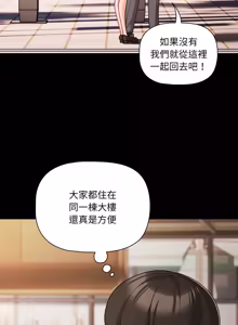 Page 934 of 突然成为公寓管理员 | 突然成為公寓管理員 | 幸福来得太突然 | 幸福來得太突然 1-90 - preview thumbnail
