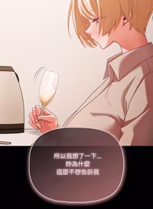 Page 938 of 突然成为公寓管理员 | 突然成為公寓管理員 | 幸福来得太突然 | 幸福來得太突然 1-90 - preview thumbnail