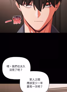 Page 941 of 突然成为公寓管理员 | 突然成為公寓管理員 | 幸福来得太突然 | 幸福來得太突然 1-90 - preview thumbnail