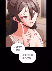 Page 945 of 突然成为公寓管理员 | 突然成為公寓管理員 | 幸福来得太突然 | 幸福來得太突然 1-90 - preview thumbnail