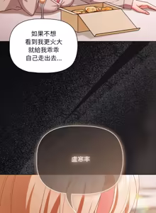 Page 946 of 突然成为公寓管理员 | 突然成為公寓管理員 | 幸福来得太突然 | 幸福來得太突然 1-90 - preview thumbnail