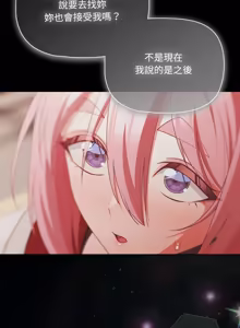 Page 954 of 突然成为公寓管理员 | 突然成為公寓管理員 | 幸福来得太突然 | 幸福來得太突然 1-90 - preview thumbnail