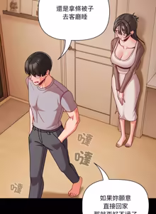 Page 965 of 突然成为公寓管理员 | 突然成為公寓管理員 | 幸福来得太突然 | 幸福來得太突然 1-90 - preview thumbnail