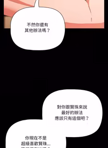 Page 972 of 突然成为公寓管理员 | 突然成為公寓管理員 | 幸福来得太突然 | 幸福來得太突然 1-90 - preview thumbnail