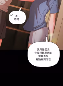 Page 975 of 突然成为公寓管理员 | 突然成為公寓管理員 | 幸福来得太突然 | 幸福來得太突然 1-90 - preview thumbnail
