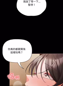 Page 984 of 突然成为公寓管理员 | 突然成為公寓管理員 | 幸福来得太突然 | 幸福來得太突然 1-90 - preview thumbnail