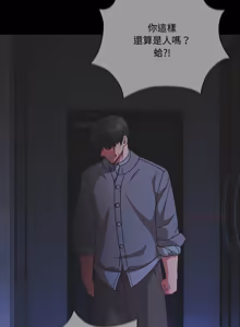 Page 987 of 突然成为公寓管理员 | 突然成為公寓管理員 | 幸福来得太突然 | 幸福來得太突然 1-90 - preview thumbnail