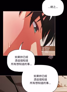 Page 990 of 突然成为公寓管理员 | 突然成為公寓管理員 | 幸福来得太突然 | 幸福來得太突然 1-90 - preview thumbnail