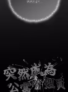 Page 996 of 突然成为公寓管理员 | 突然成為公寓管理員 | 幸福来得太突然 | 幸福來得太突然 1-90 - preview thumbnail