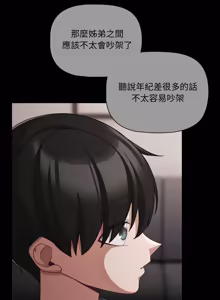 Page 997 of 突然成为公寓管理员 | 突然成為公寓管理員 | 幸福来得太突然 | 幸福來得太突然 1-90 - preview thumbnail