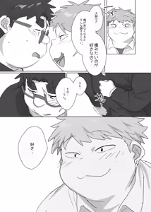 Page 22 of Nicotine and Pokochin - preview thumbnail