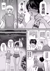 Page 105 of 褐色大碼Boyish風！小渚 1-3 - preview thumbnail