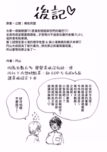 Page 131 of 褐色大碼Boyish風！小渚 1-3 - preview thumbnail