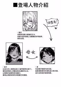 Page 136 of 褐色大碼Boyish風！小渚 1-3 - preview thumbnail