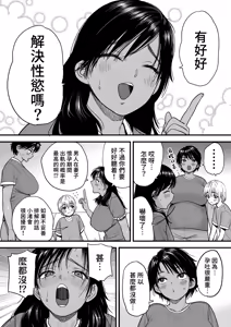 Page 139 of 褐色大碼Boyish風！小渚 1-3 - preview thumbnail