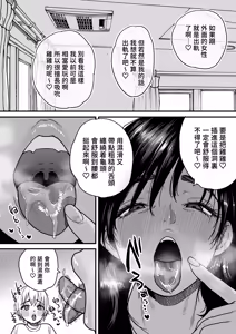 Page 142 of 褐色大碼Boyish風！小渚 1-3 - preview thumbnail