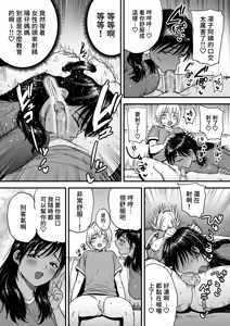 Page 144 of 褐色大碼Boyish風！小渚 1-3 - preview thumbnail