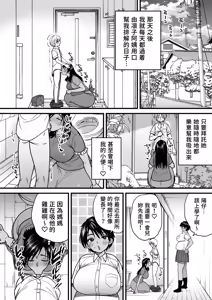 Page 157 of 褐色大碼Boyish風！小渚 1-3 - preview thumbnail