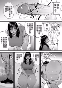 Page 158 of 褐色大碼Boyish風！小渚 1-3 - preview thumbnail