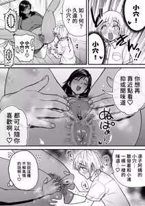 Page 160 of 褐色大碼Boyish風！小渚 1-3 - preview thumbnail